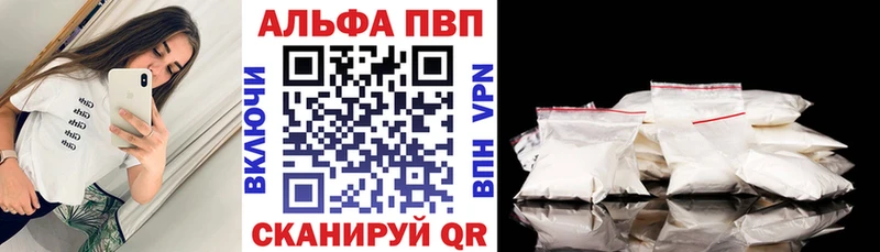 A-PVP Crystall  Олонец 