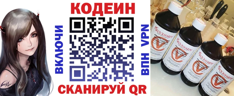 Кодеин Purple Drank  Олонец 